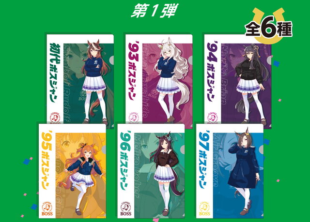 ウマ娘』×「BOSS」店舗限定キャンペーン開催！数量限定の「オリジナル