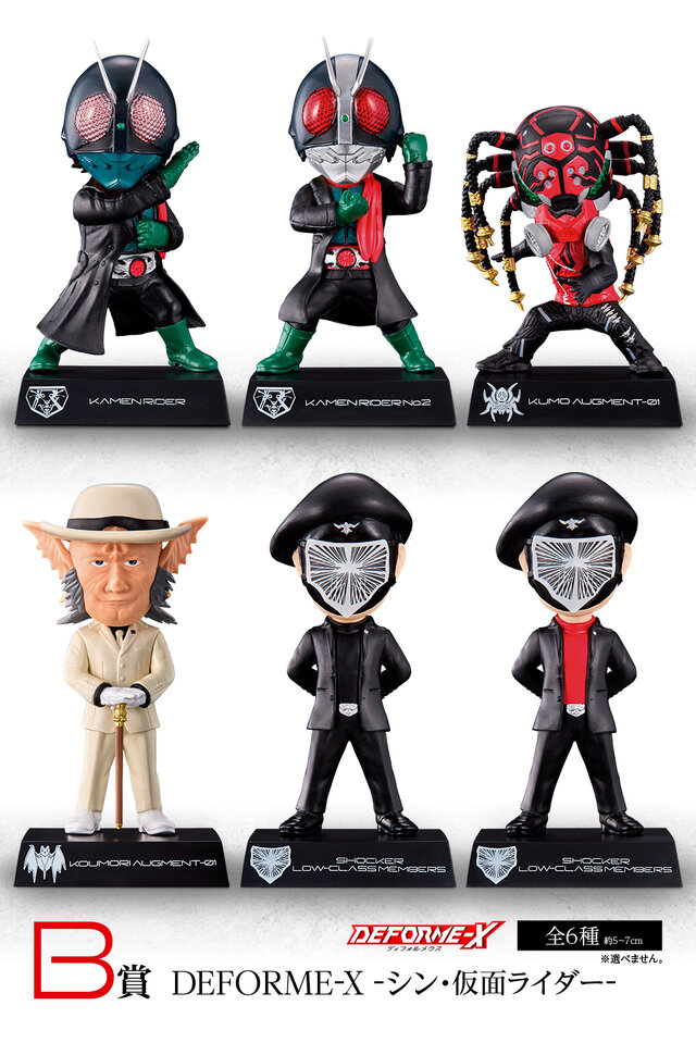 一番くじ平成仮面ライダーデフォルメクス18体セット