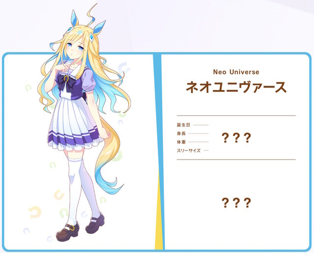 ネオユニヴァースは“萌え袖ウマ娘”か？チラ見せの「勝負服姿」に