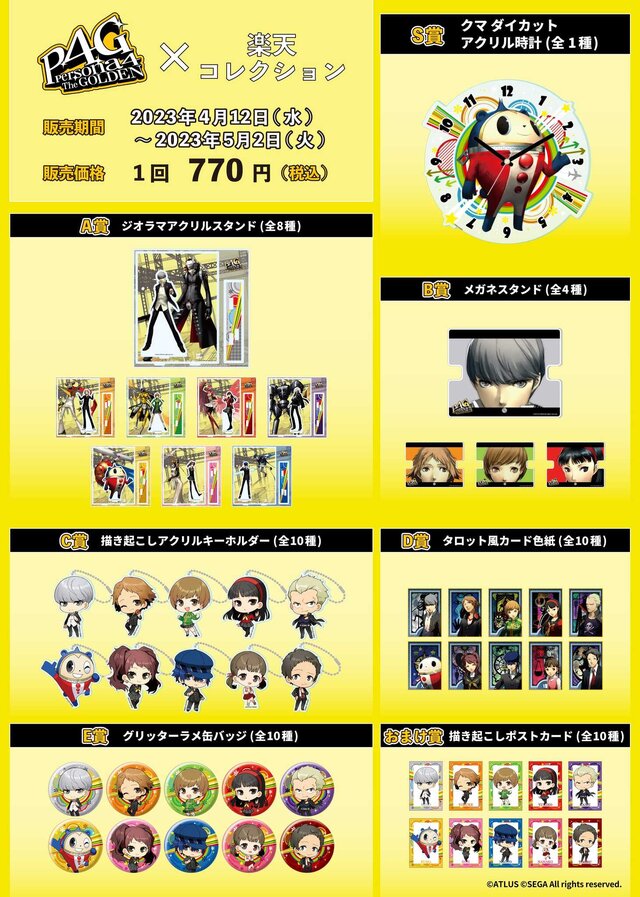 ペルソナ4 パセラ 足立透 缶バッジ P4U2 ペルソナ4 パセラ 足立透 缶