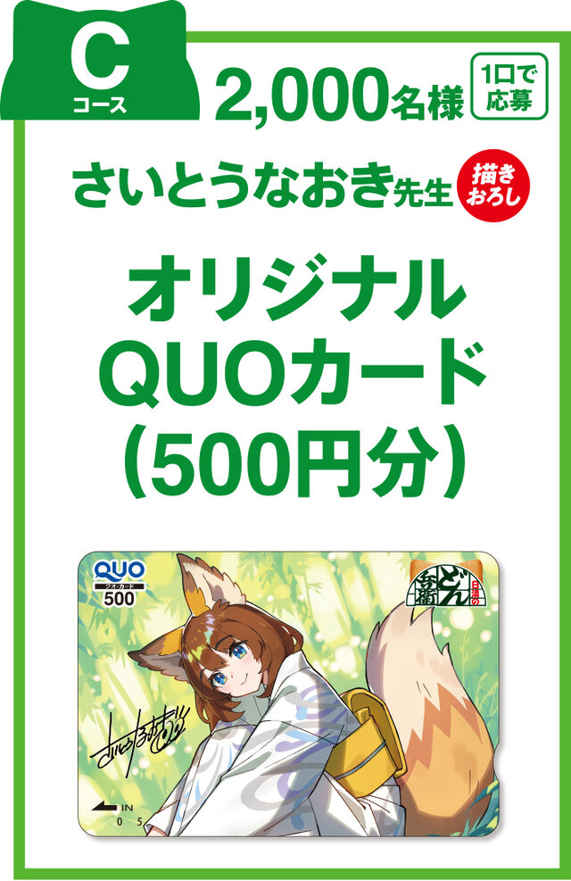 日清地方の幻ポケモン…どん兵衛のヒロイン「どんぎつね」をポケカ公認