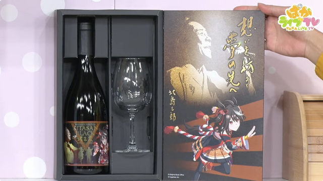 ウマ娘 キタサンブラック スペシャルコラボレーションワイン 赤 【公式