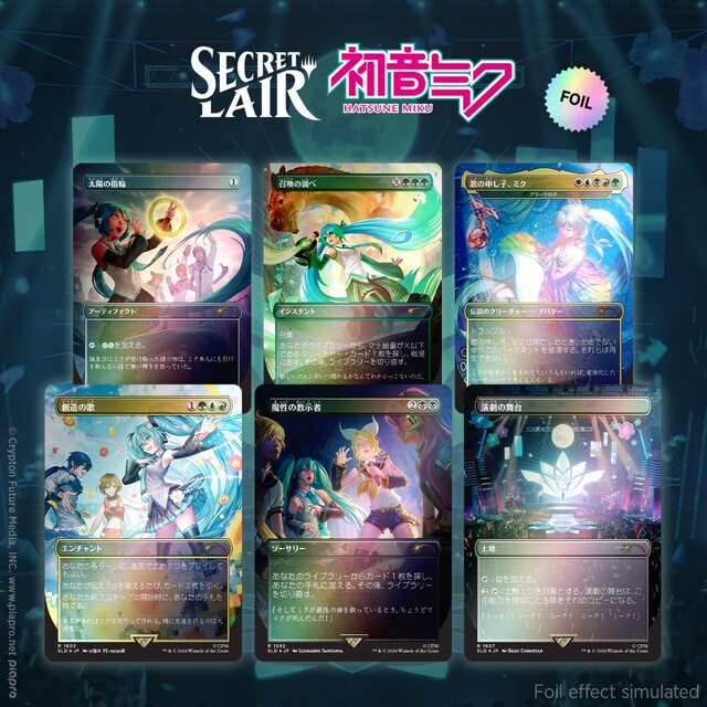 MTG』に歌姫「初音ミク」が降臨！輝くホイル版や日本語版など、楽天