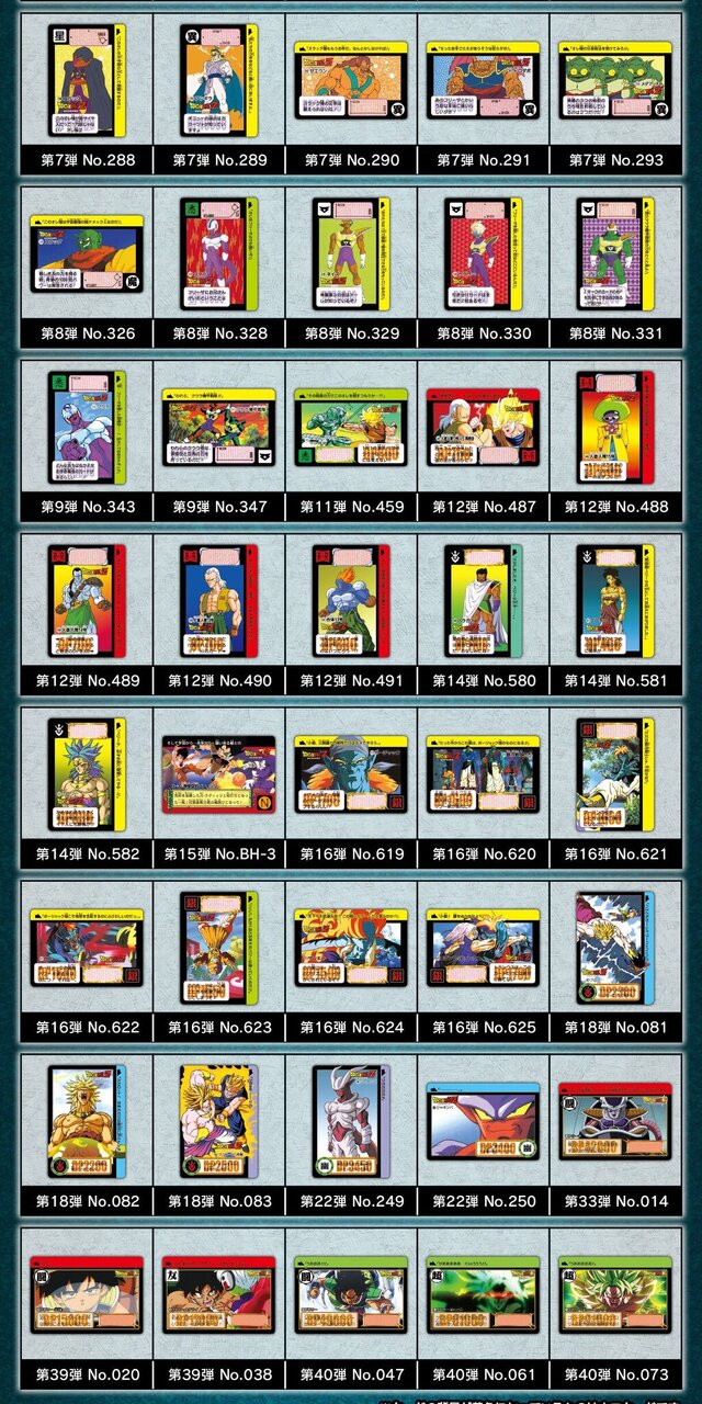 ドラゴンボール カードダス リミックス Vol.2 3 4 5 ドラゴンボール