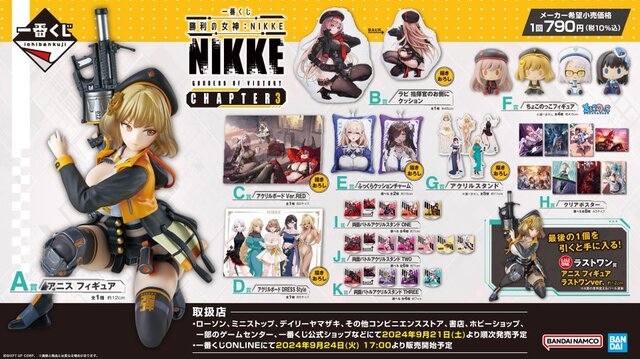 一番くじ 勝利の女神NIKKE a賞 b賞 e賞 f賞 セット販売 勝利の女神