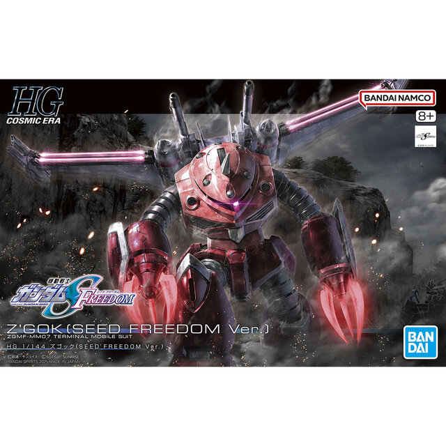 注目ガンプラ「HG ズゴック(SEED FREEDOM Ver.)」いよいよ発売！その