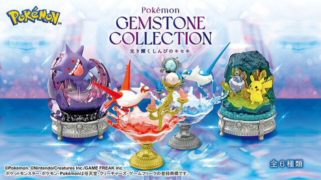 中古即納』{FIG} ラティオス＆ラティアス ポケモンセンターオリジナル