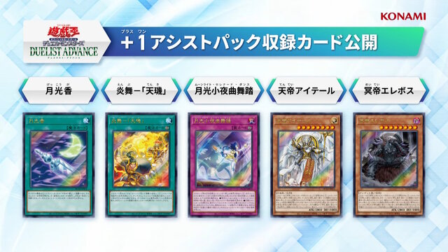遊戯王OCG』閃刀姫の新規カード2枚が公開！遊城十代とその仲間たちに