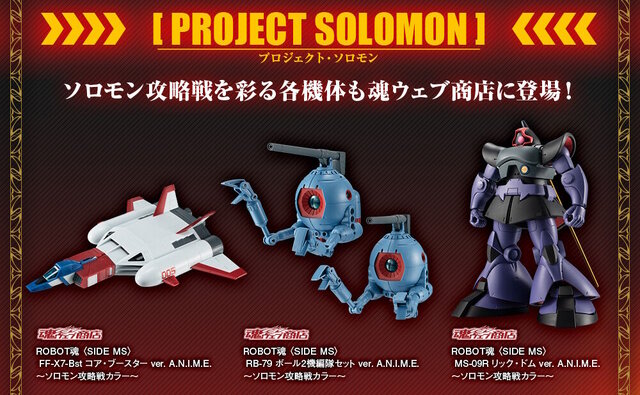 ROBOT魂 ビグ・ザム /コア・ブースターver. A.N.I.M.E. ROBOT魂 ビグ