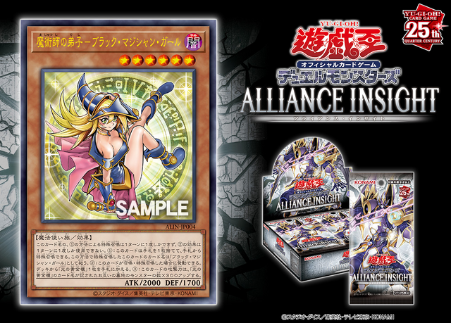 遊戯王OCG』新カード「魔術師の弟子－ブラック・マジシャン・ガール