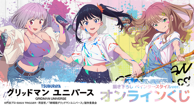 宝多六花のふとももにペイント！「グリッドマン ユニバース」描き