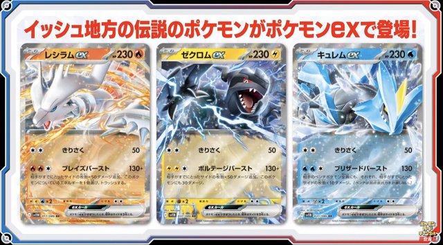 Pokémon ブラックボルトホワイトフレアAR 144種全種コンプリート