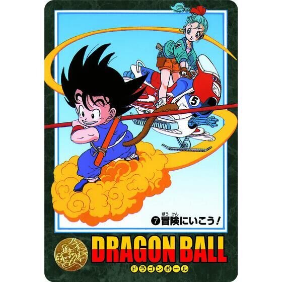 当時品】17枚 ドラゴンボール ビジュアルアドベンチャー ノーマル