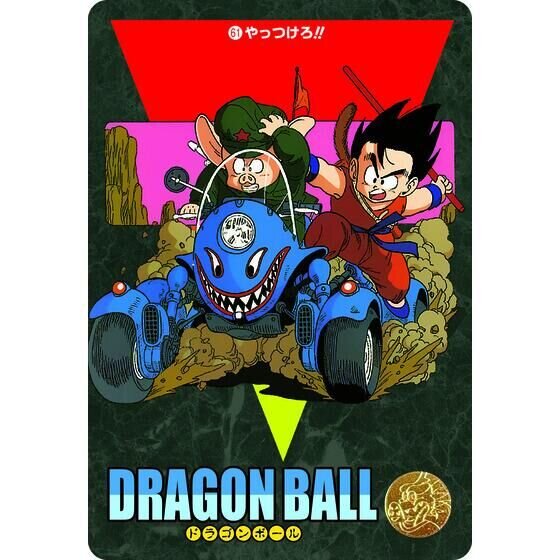 ドラゴンボール ビジュアルアドベンチャー カード Part 2 bgs8.5