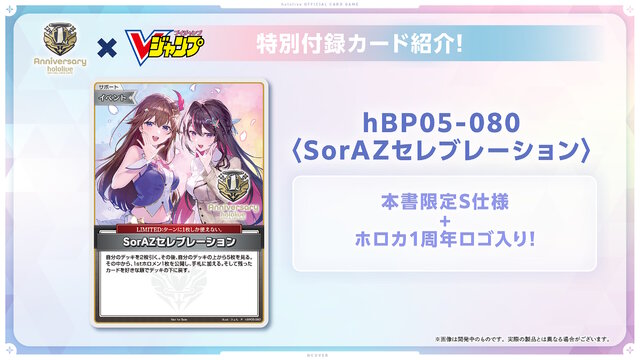 ホロライブ・白銀ノエルを「To LOVEる」の矢吹健太朗先生が描く！豪華