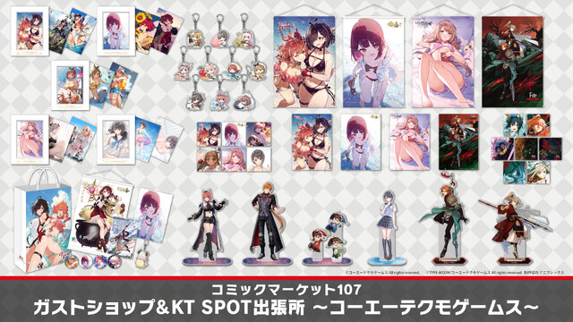 ユミアのアトリエ』描き下ろしイラストも！ コーエーテクモゲームスが