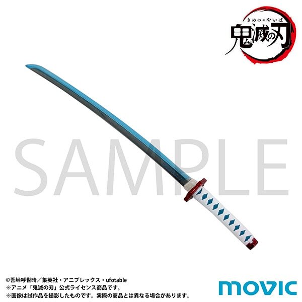 鬼滅の刃 日輪刀 ペーパーナイフ 刀 全24種 コンプ 禰豆子の