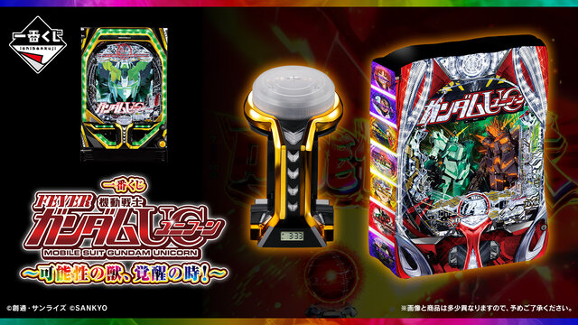 Pフィーバー機動戦士ガンダムユニコーン2〈循環〉 レバブルスイッチ P