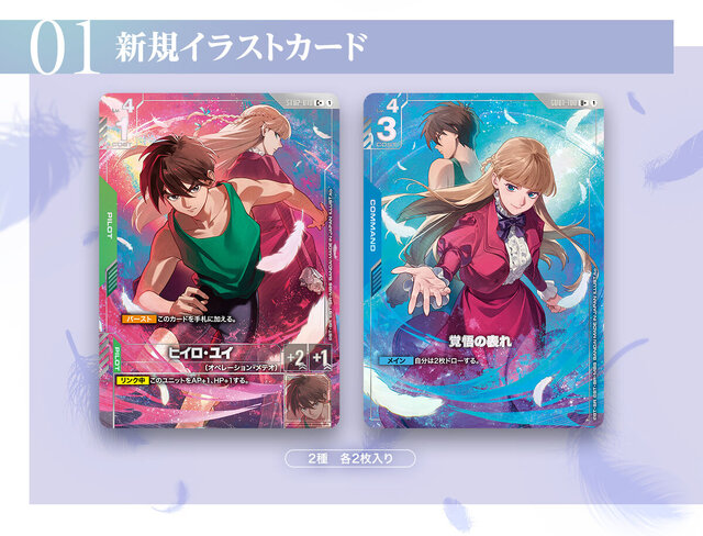 s*t様 ヒイロ•ユイ エリア ベスト8 プロモ チャンピオンシップ