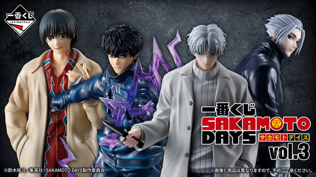 SAKAMOTO DAYS 」新作一番くじ全ラインナップ公開！南雲やX（スラー