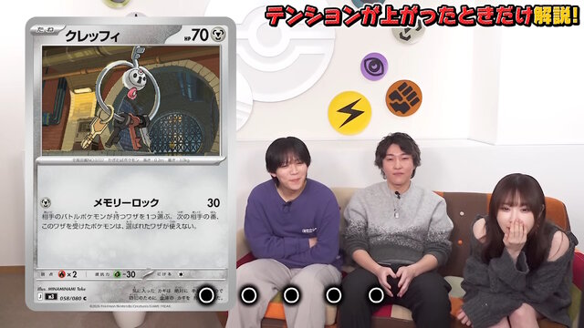 ポケカ』公式が「配慮に欠ける表現があった」と動画を削除し謝罪―新