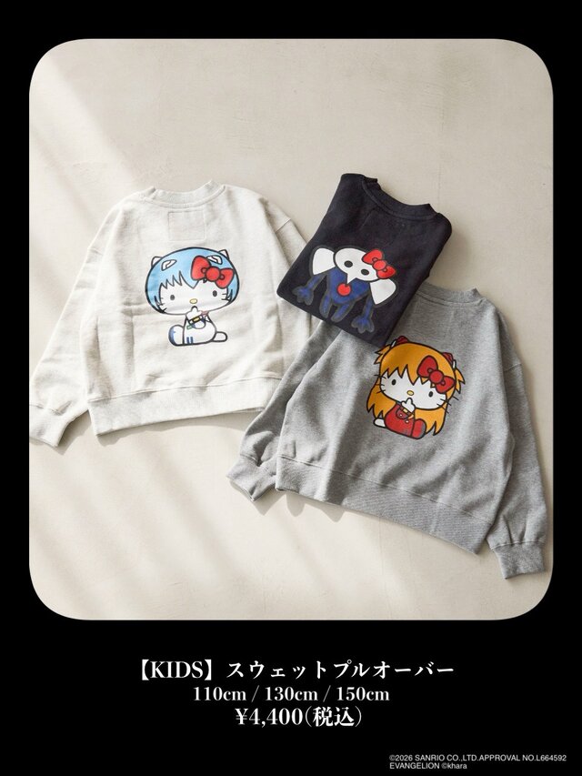 エヴァ」アスカ、綾波レイの姿になった「ハローキティ」が可愛い