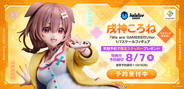 hololive GAMERS fes. 超超超超ゲーマーズ2』で発表！「戌神ころね」が