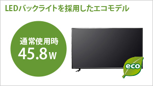 EX-LD4K432DB | 4K対応＆広視野角ADSパネル採用 43型（可視領域42.5型