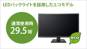 KH2750V-UHD | 4K対応＆広視野角ADSパネル採用27型 ワイド液晶