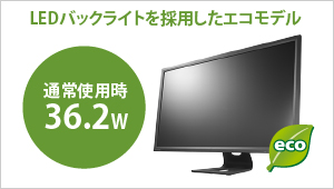LCD-M4K281XB | 4K対応（3840×2160）28型ワイド液晶ディスプレイ