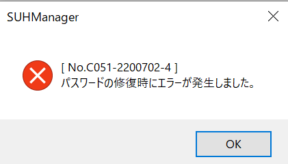 SUHManager】パスワード修復に失敗する | アイ・オー・データ機器 I-O DATA