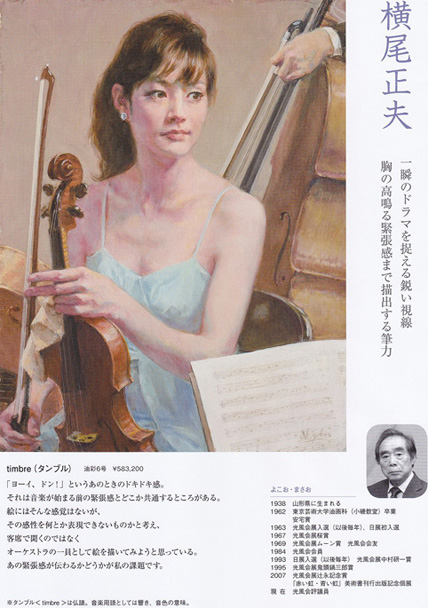 絵画 油彩画 少女 原尚子 「幼ごころ」 原尚子 | 日本橋Art.jp | 現代