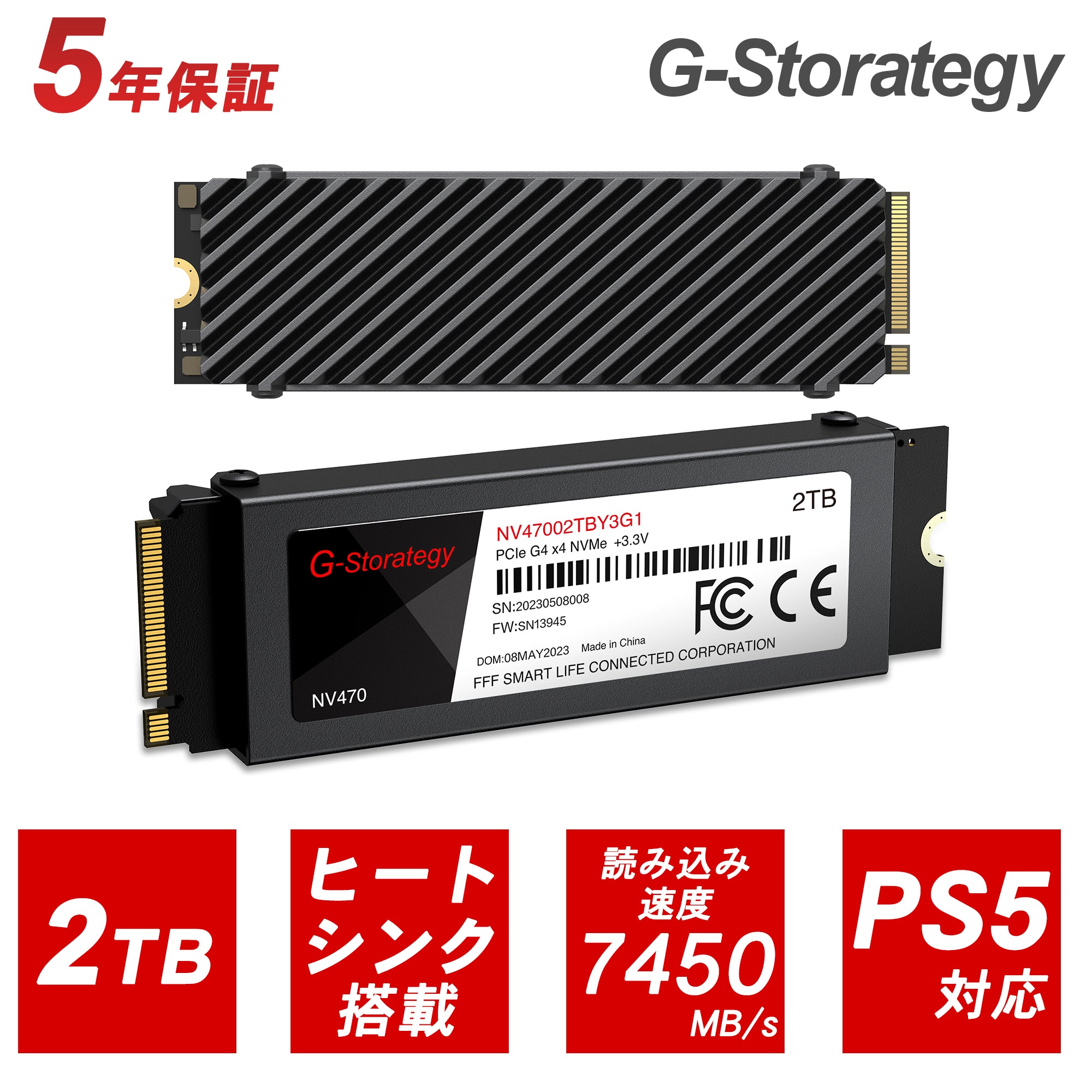 公式】G-Storategy SSD 2TB ヒートシンク Gen4 M.2 – ICHIBAKAN