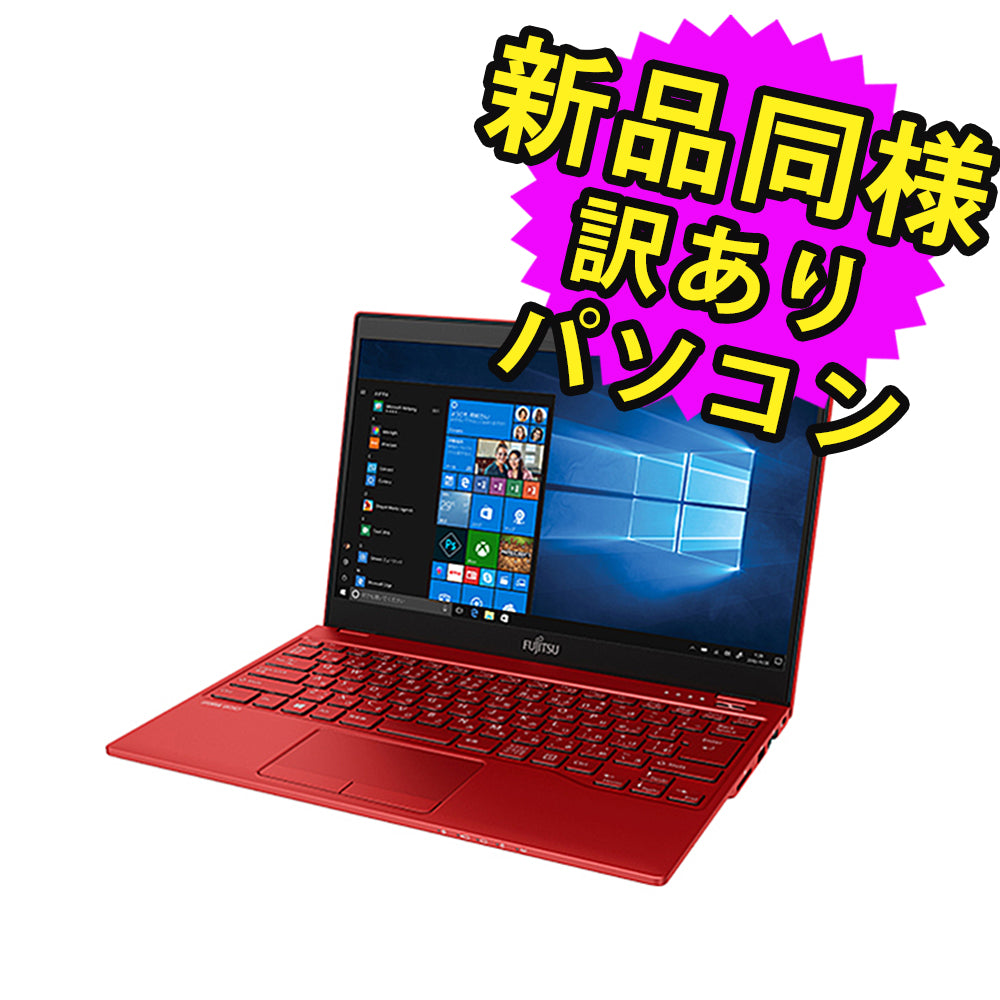 富士通 ノートパソコン Corei7 SSD オフィス付き 人気 Win11 A5 富士通