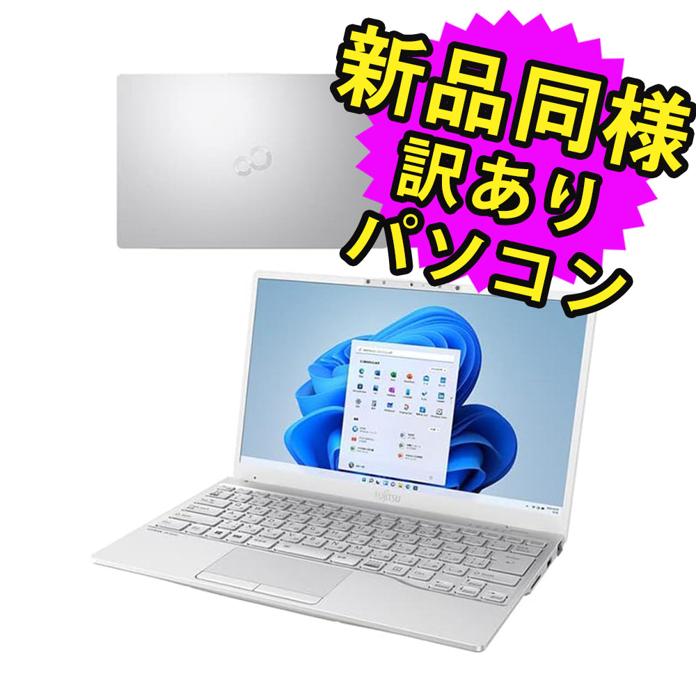 富士通 ノートパソコン Office付き 新品 同様 Windows11 – ICHIBAKAN