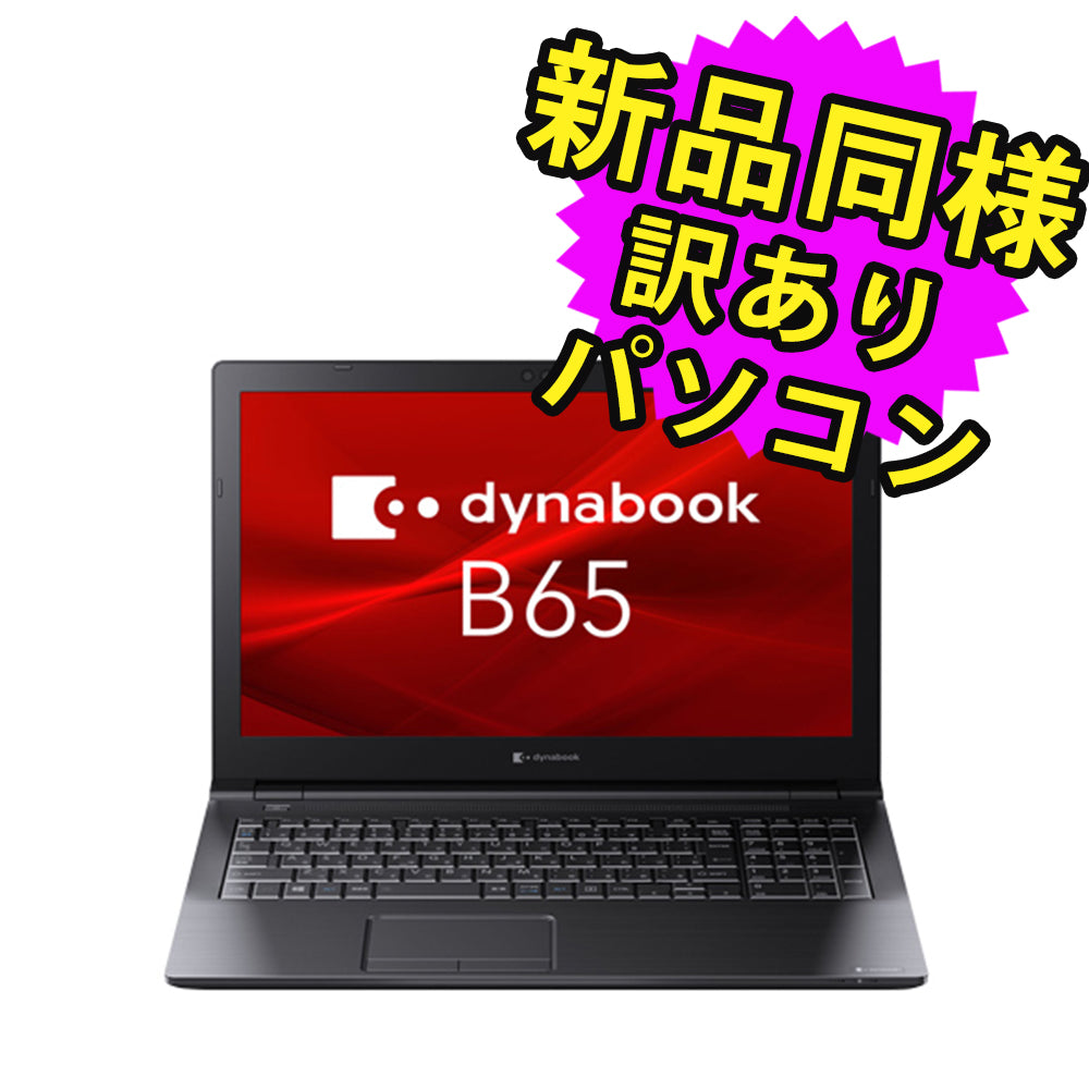 東芝 ノートパソコン A6BCHUF8LN25 新品同様 – ICHIBAKAN