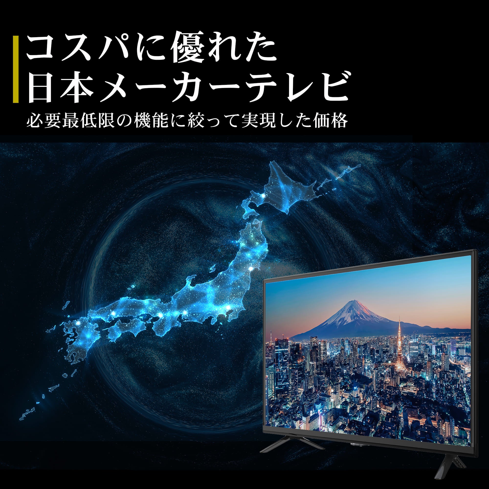 極美品！IRIE アイリー 40型 テレビ FFF-TV2K40WBK2 東芝 fff