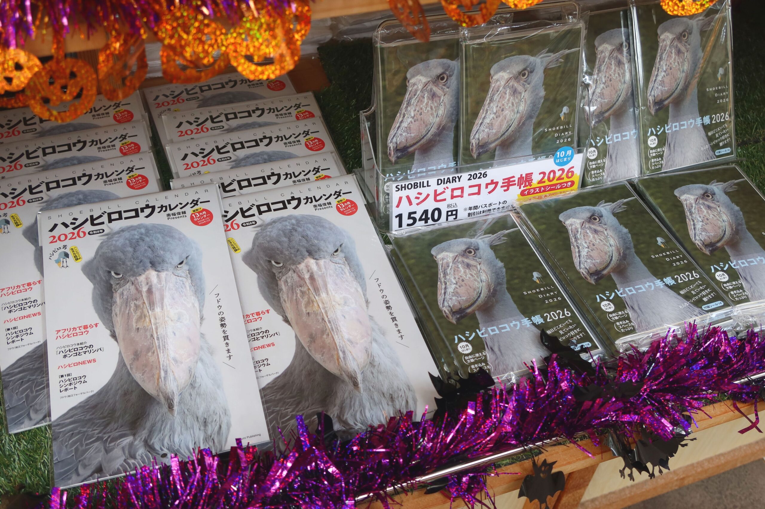 2026ハシビロコウカレンダー＆手帳 販売中 - 【公式】湖畔に広がる花と