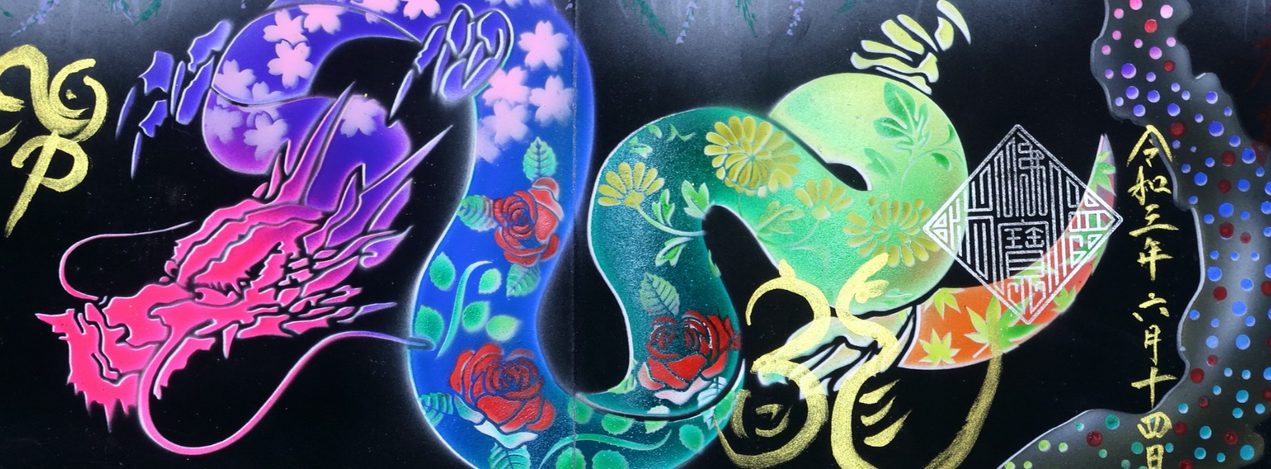 一龍院 / TOPページ