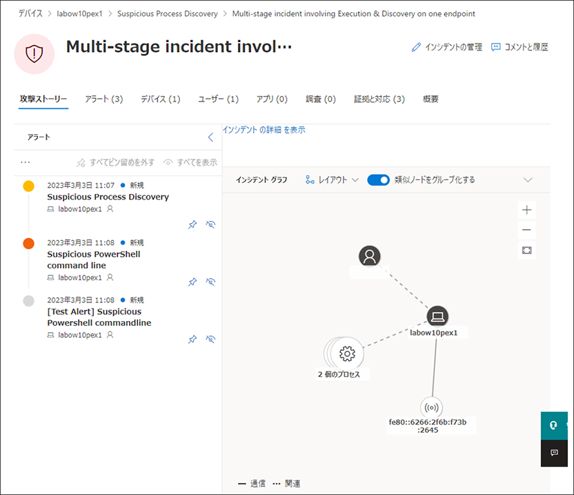 iDATEN(韋駄天)｜ Microsoft 365 のセキュリティ機能を利用する