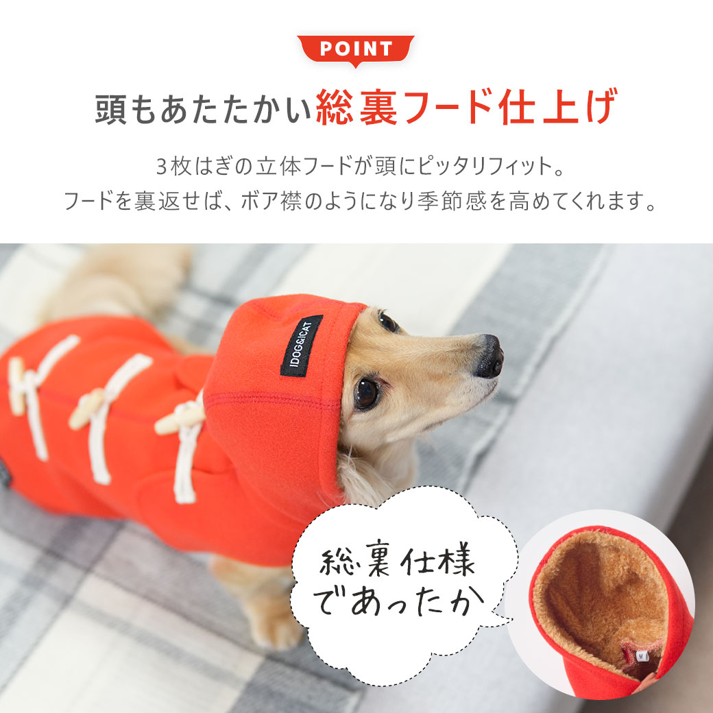 iDog ダッフルコート アイドッグ-犬猫用品通販 IDOG&ICAT|ペット 犬 洋服