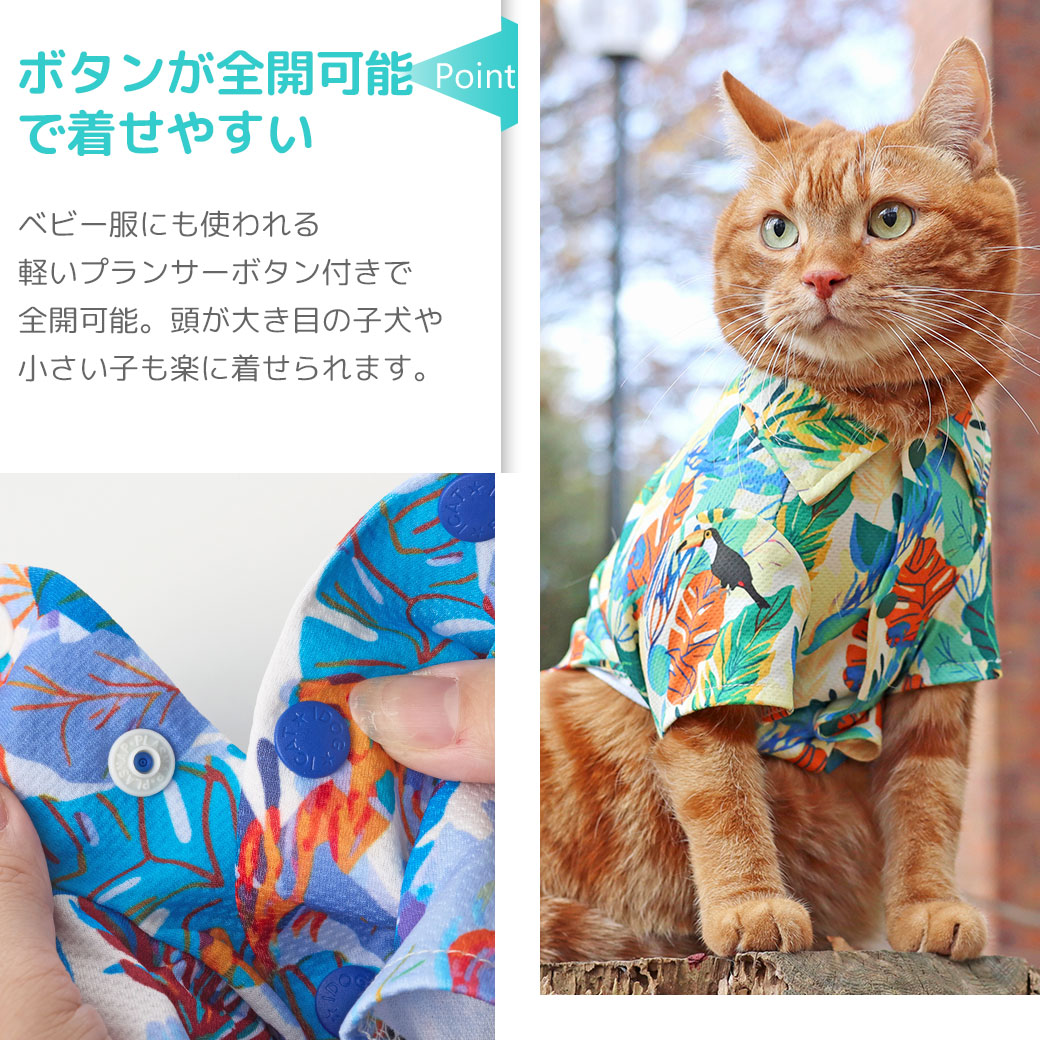 iDog IDOG EQUIPMENT COOL ME+MOSCAPE アロハシャツ 冷感 ひんやり