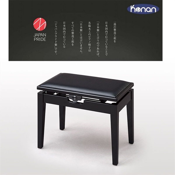 甲南 MK-55 黒塗(ピアノ椅子 ベンチタイプ)【日本製】【お取寄せ商品