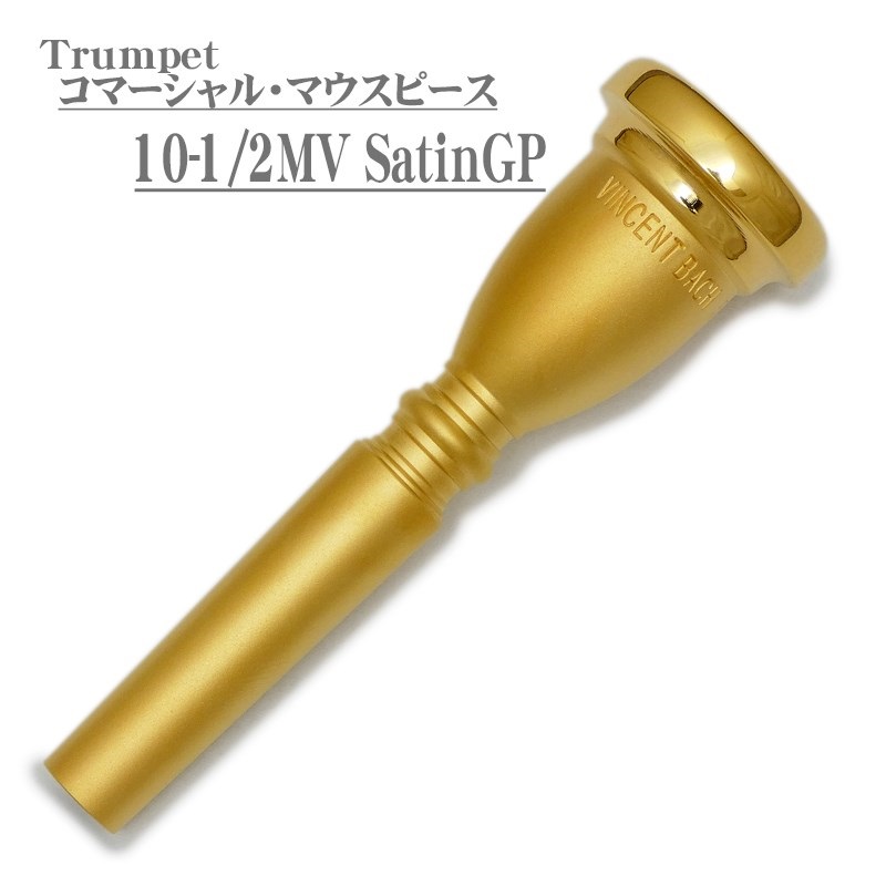 トランペットマウスピース Warburton FT. LAUD 7D GP Trumpet