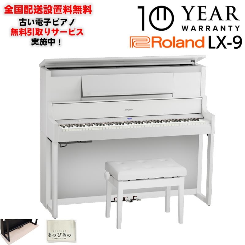 Roland 【7月上旬以降据付予定】(10年保証)(全国配送設置基本無料