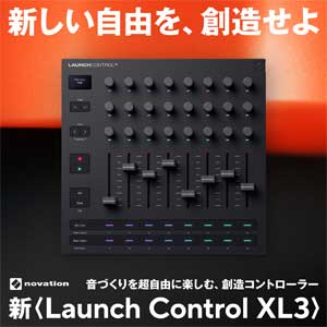 Novation】注目の新製品【Launch Control XL 3】(60mmフェーダー搭載