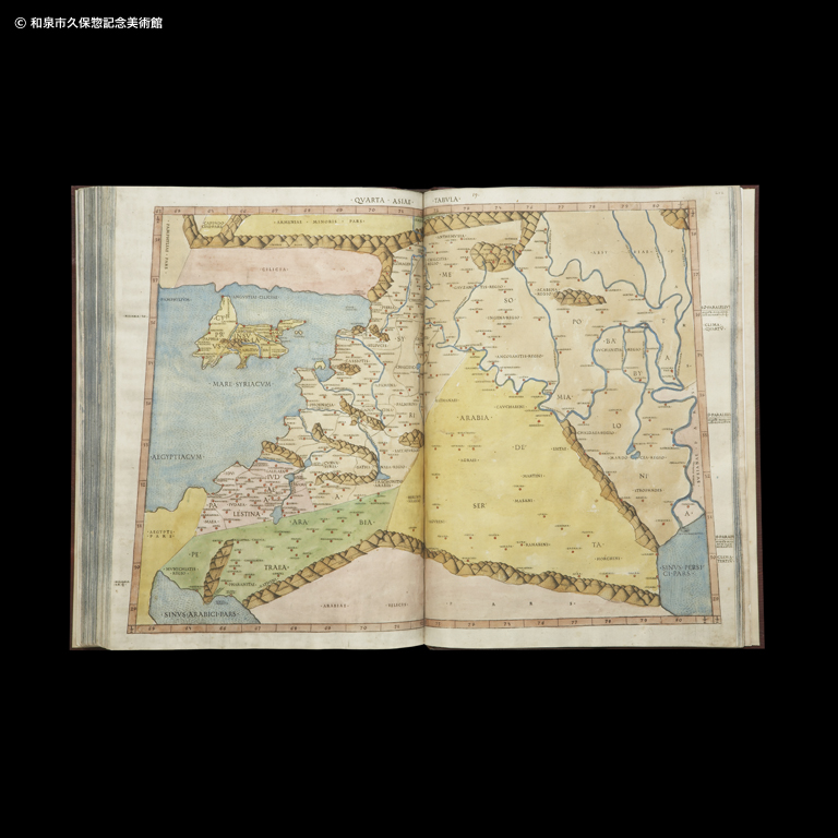 地理学』｜デジタルミュージアム｜和泉市久保惣記念美術館