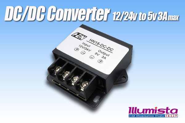 DC/DCコンバーター ネジ端子 12/24Vto5V3A - イルミスタ