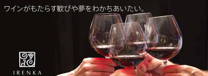 日本ワイン（ピノノワール）とカナダワイン（オカナガンワイン）の