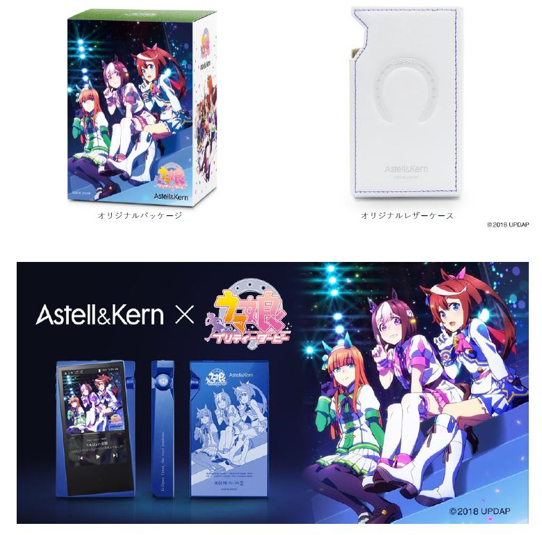 Astell&KernA&normaSR15ウマ娘Special Edition A&norma SR15 ウマ娘
